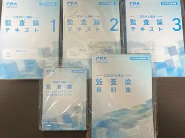 CPA 공인회계사 감사론 텍스트 세트 2026년 합격 목표