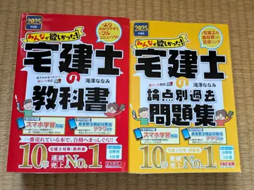 모두가 원했던! 공인중개사 교과서 문제집 2025년판 2권 세트