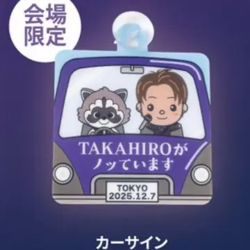 TAKAHIRO 카 사인 회장 한정판