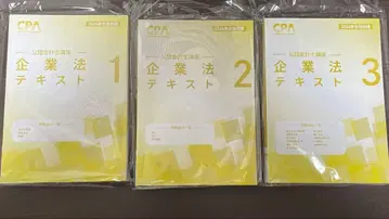 2026년 합격 목표 CPA 기업법 텍스트 세트