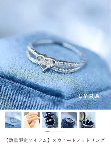 LYRA 하트 모티브 스위트 노트 반지