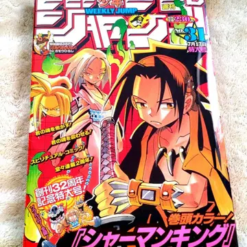 배송비 포함 즉시 구매 가능 샤먼킹