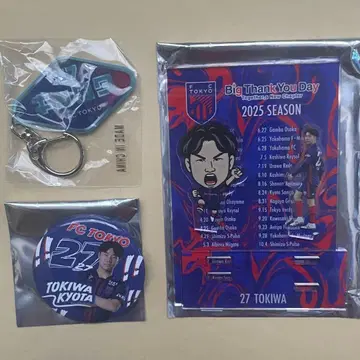 FC 도쿄 가챠 토키와 쿄타