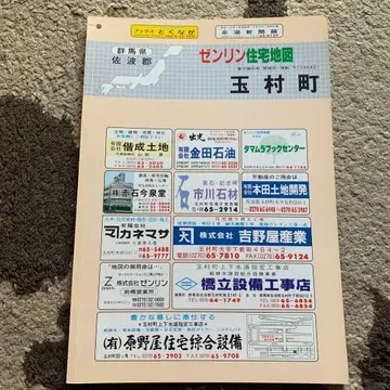 군마현 타마무라정 주택 지도