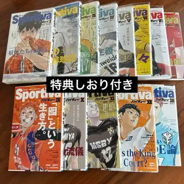 Sportiva x 하이큐 전권 (13권) 특전 포함 소설판