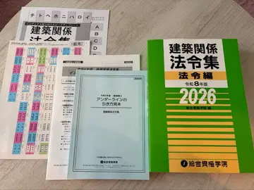 건축 관계 법령집 2026 제18판