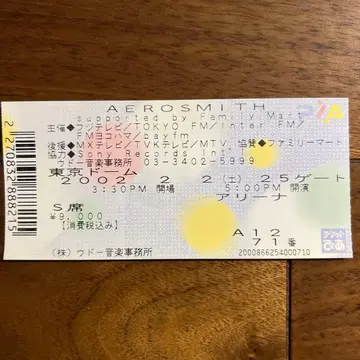 AEROSMITH 2002 내한 공연 티켓 뒷면과 팜플렛