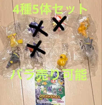 포켓몬 겟 컬렉션즈 유전자의 공명 4종 5체 세트