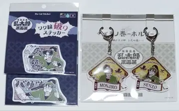 낙제 닌자 난타로 원화전 육이 닌타마 난타로