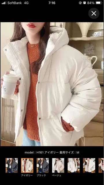 아이보리 후드 부착 다운 자켓 M