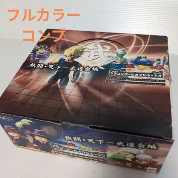 드래곤볼 캡슐 네오 격투 천하제일무도회편 컬러 컴프