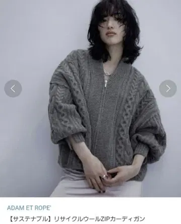 ADAM ET ROPE' [ 지속가능성 ] 리사이클 울 ZIP 가디건