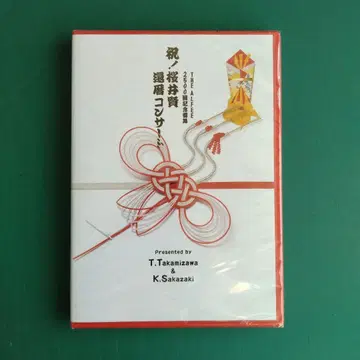 축 사쿠라이 켄 환력 콘서트 2500회 기념 뇌무