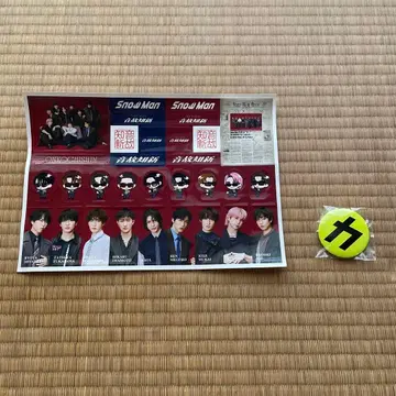 Snow Man 온고지신 초회 구매 혜택