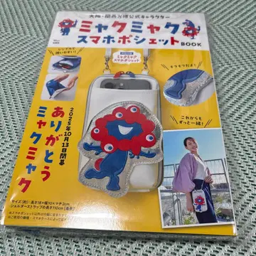 미야쿠미야쿠 스마트폰 미니백 BOOK