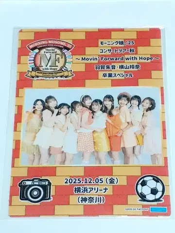 모닝구무스메.'25 회장 한정 투어 패스풍 스티커 2025년 12월 5일