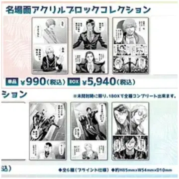 아쿠브로 box 전 6종 세트