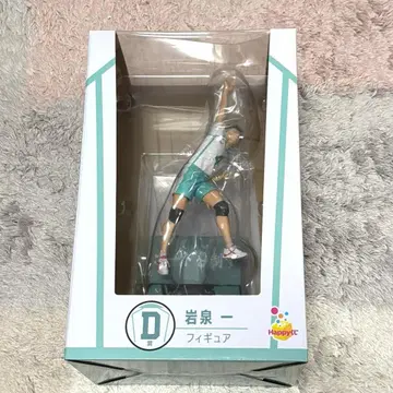 하이큐 Happy 복권 D상 이와이즈미 하지메 피규어