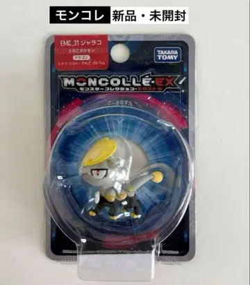 몬스터 컬렉션 EX 엑스트라 EMC_31 자라코 비늘포켓몬