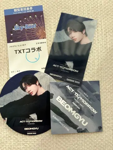 TXT 관람차 나고야 특전 범규