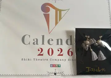 고스트 & 레이디 귀찌 극단 사계절 달력