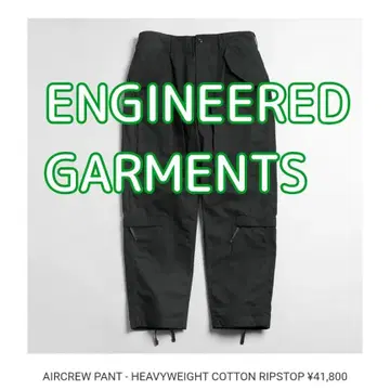 ENGINEERED GARMENTS AIRCREW PANT M 사이즈
