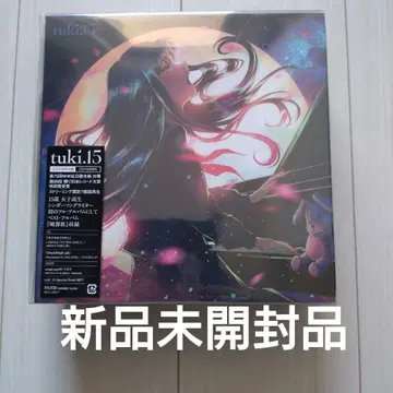 tuki. 15 완전 생산 한정판 CD 미개봉 새상품 (혜택 포함)