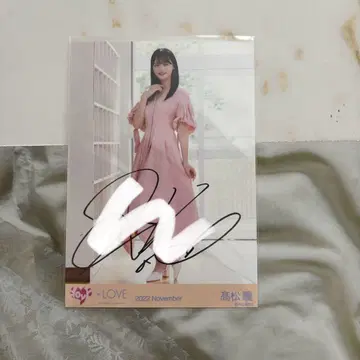 이코라부 좋아한다고 말할 수 없었어 친필 타카마츠 히토미 히키