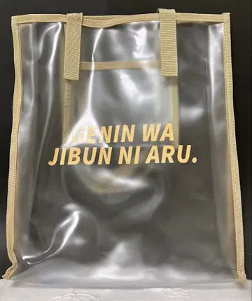 원인은 자신에게 있다. PVC 파이핑 토트 에비라이2023