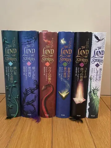 더 랜드 오브 스토리 6권