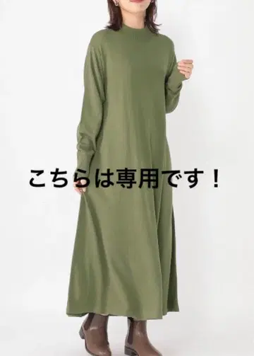 새상품! 스튜디오 클립 rakuryl 12게이지 플레어 하이넥 원피스