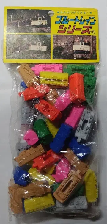 블루 트레인 시리즈 지우개 미개봉 레트로 쇼와 당시 물품