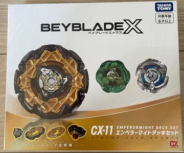 [ 미개봉 새상품 ] 베이블레이드 X CX-11 엠퍼러마이트 데크 세트