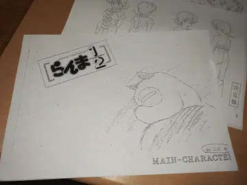 설정 자료집 란마 1/2 (구작) 102장