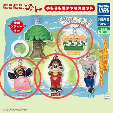 니코니코푼 쟈쟈마루 삐케로 메지루시 마스코트 3개 세트