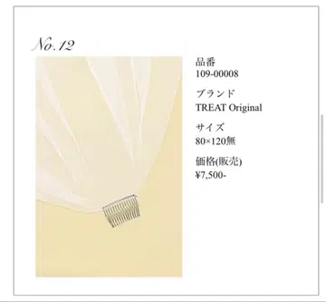 트리트 드레싱 웨딩 베일 TCV-101 109-00008