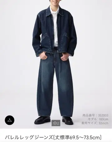 새상품급 GU 배럴 레그진 29인치 데님