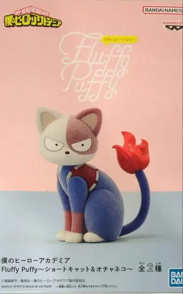 나의 히어로 아카데미아 Fluffy Puffy 숏 캣 내용물만