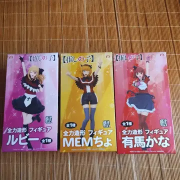 최애의 아이 전력 조형 피규어 루비 MEM 아리마 카나 세트 묶음 판매