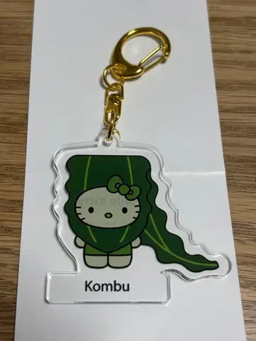 해조 키티 아크릴 키링 네이비