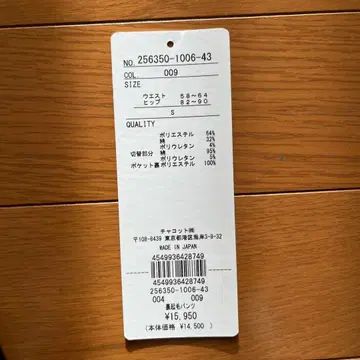 블랙 조거 팬츠 S 사이즈