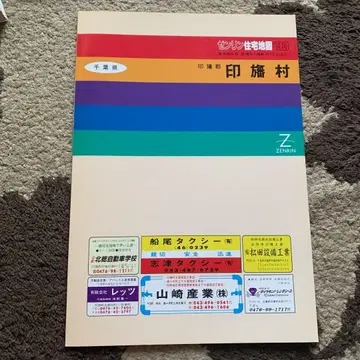 치바현 인바촌 지도 젠린