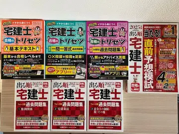 2025년판 타쿠켄시 합격의 트리세츠 나올 순 워크몬 모의고사 7권 세트