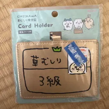 CHIIKAWA 치이카와 카드 홀더 토끼 풀베기 검정증 3급