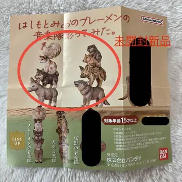 하시모토 미오의 브레멘 음악대 조각해봤다. 미개봉 새상품 2종 세트