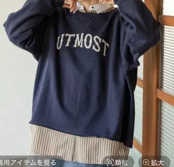 니코앤드 [미사용 택 포함] 보트넥 칼리지 풀오버 L