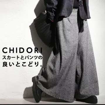 안티카 와이드 팬츠