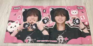 treasure treasure 요시 슬로건