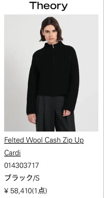 띠어리 2024AW 니트 아우터