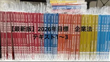 [ 최신 버전 ] CPA 회계학원 2026년 목표 기업법 텍스트